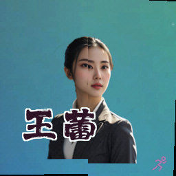王蕾